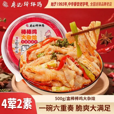 廖记椒麻大杂烩2盒46.99元,限200名返30积分-羊毛妈妈