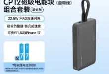 拼多多百亿补贴:酷态科10000mAh磁吸充电宝66.3元-羊毛妈妈