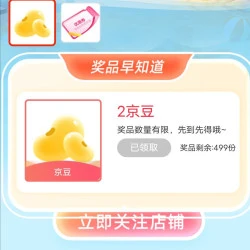 商品头图