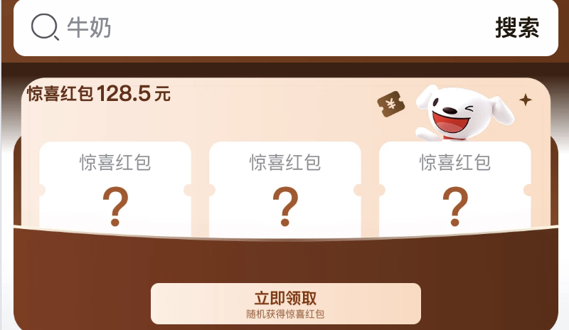 京东超级餐补券 50-25/40-20、30-15、25-13